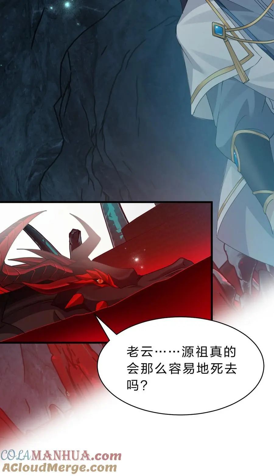 211 洛葵和韶光有孩子了？？ 第4页