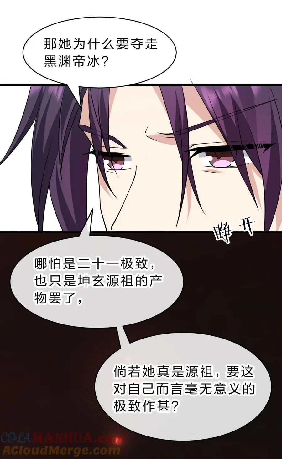 211 洛葵和韶光有孩子了？？ 第7页