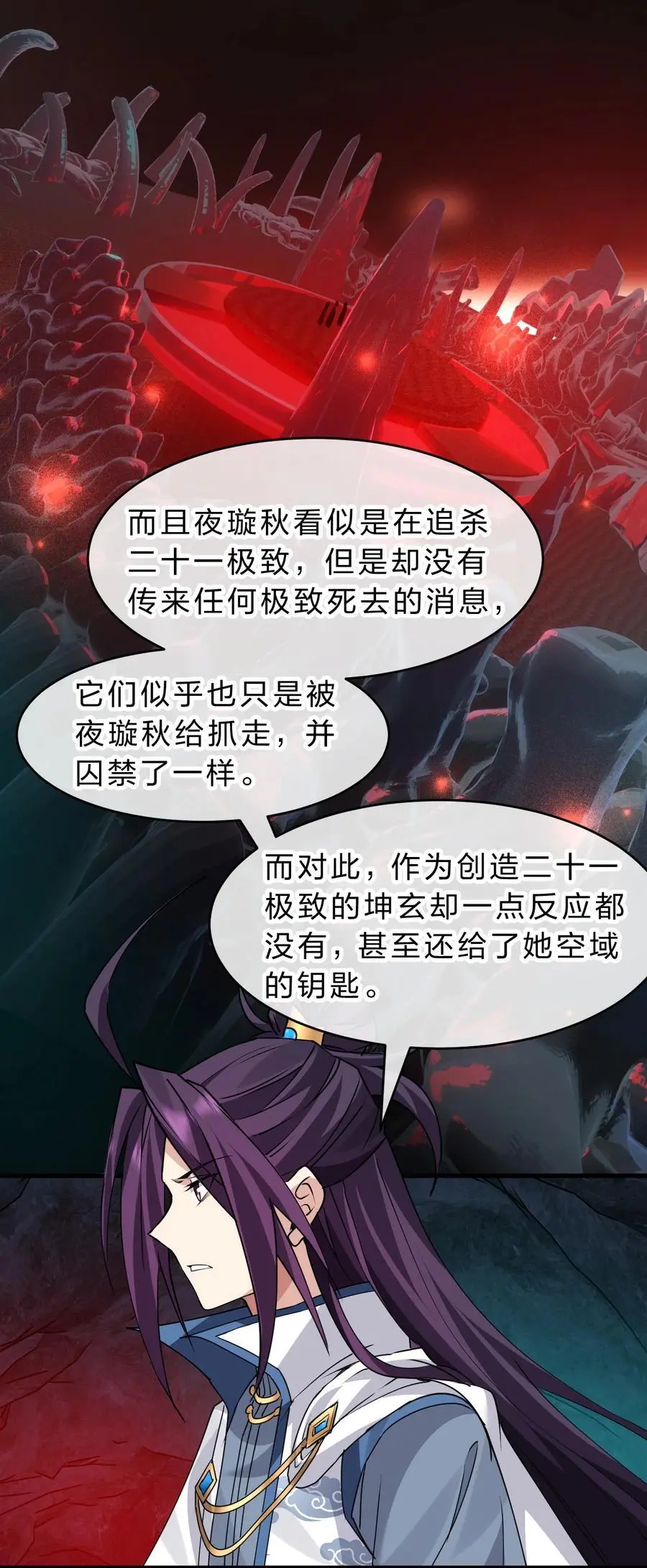 211 洛葵和韶光有孩子了？？ 第8页