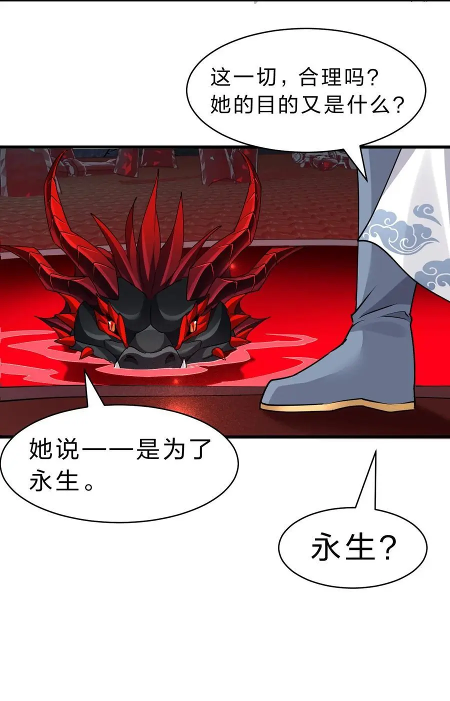211 洛葵和韶光有孩子了？？ 第9页