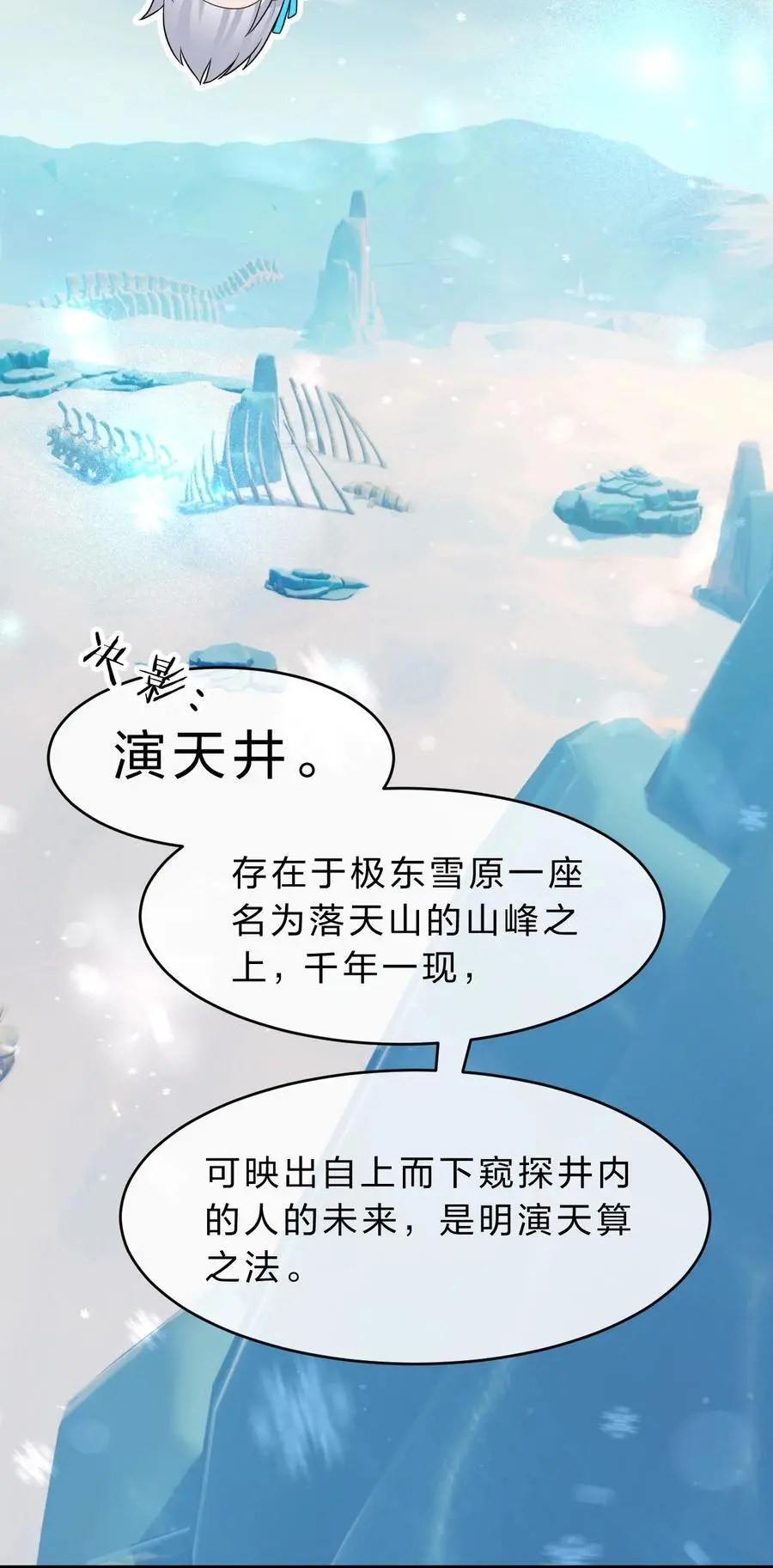 211 洛葵和韶光有孩子了？？ 第11页
