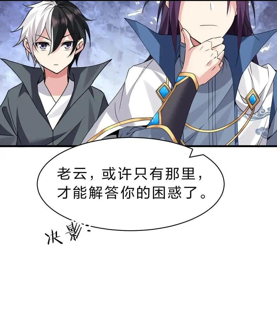 211 洛葵和韶光有孩子了？？ 第12页