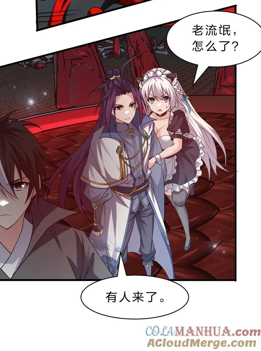 211 洛葵和韶光有孩子了？？ 第16页