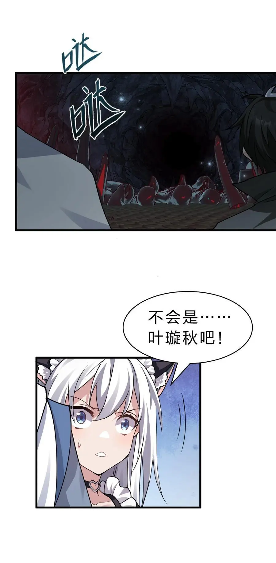211 洛葵和韶光有孩子了？？ 第17页