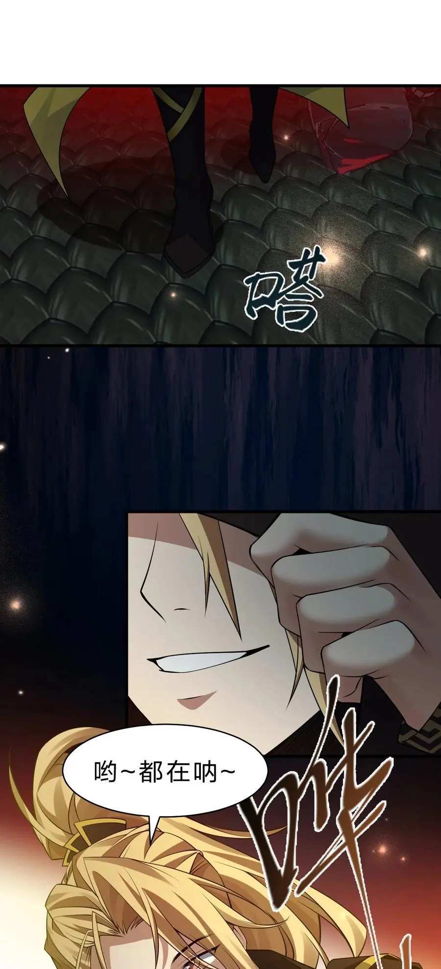 211 洛葵和韶光有孩子了？？ 第18页