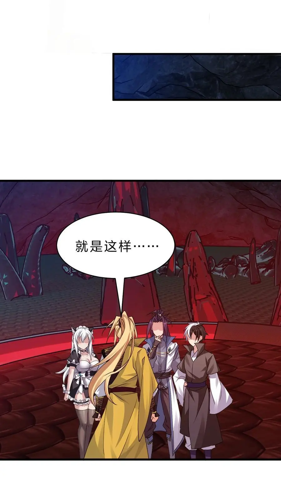 211 洛葵和韶光有孩子了？？ 第20页