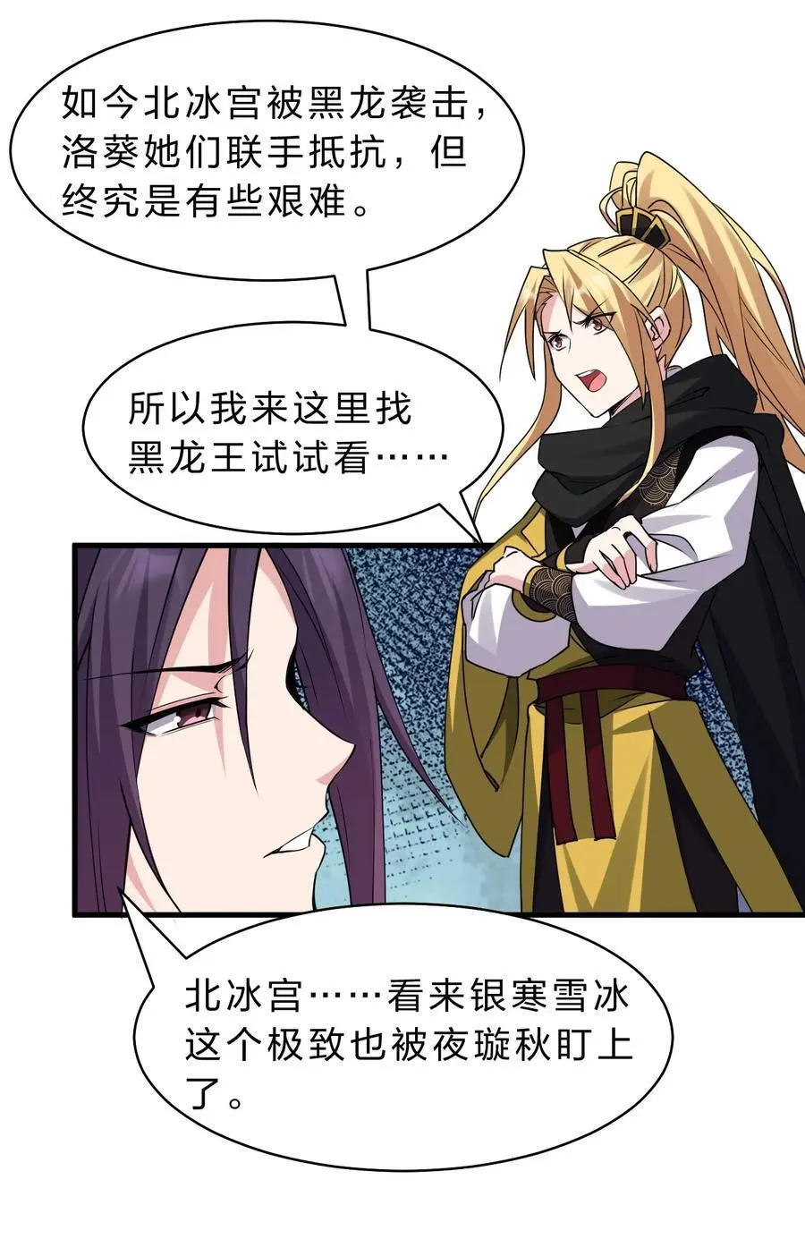 211 洛葵和韶光有孩子了？？ 第21页
