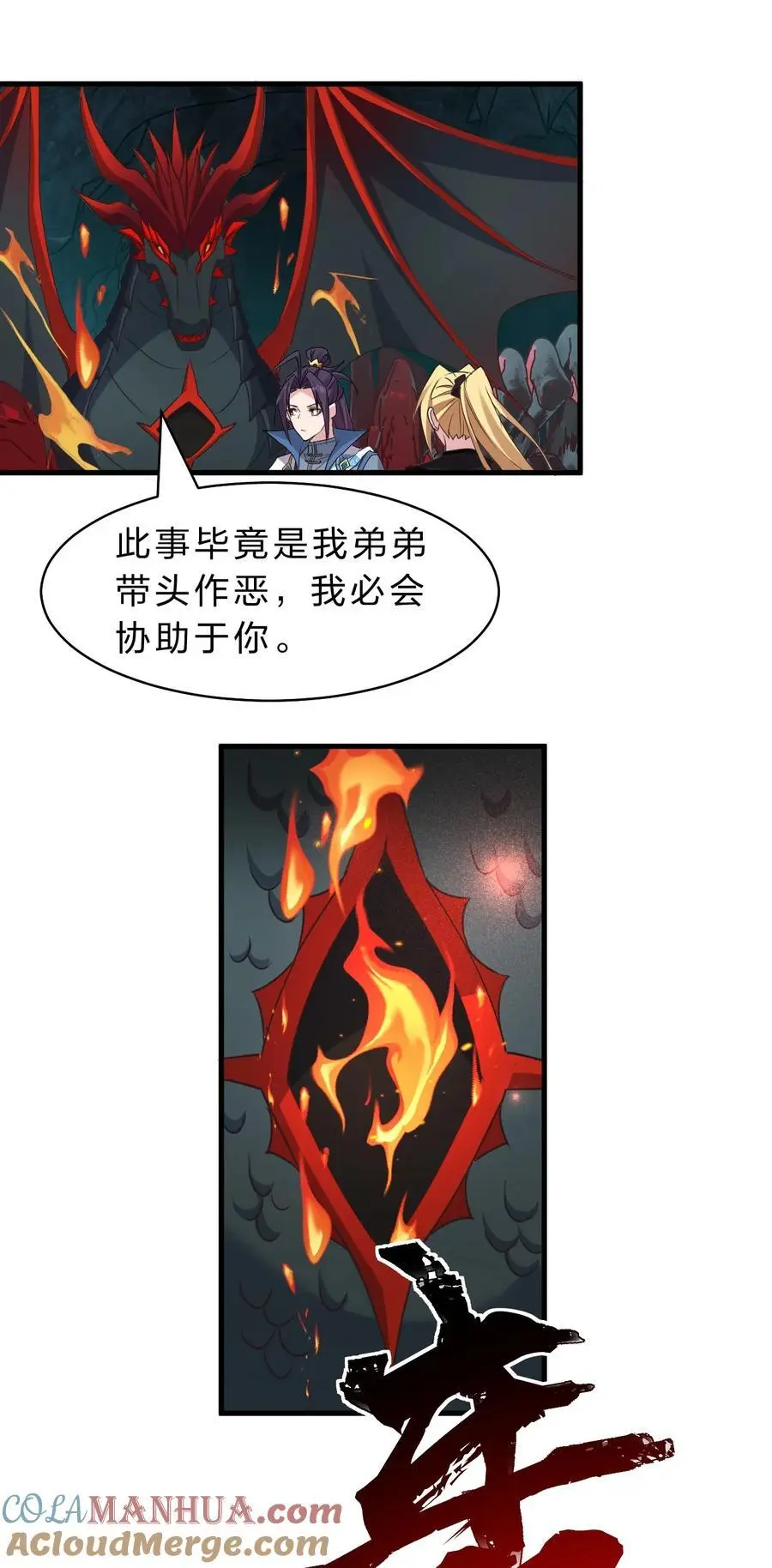 211 洛葵和韶光有孩子了？？ 第22页