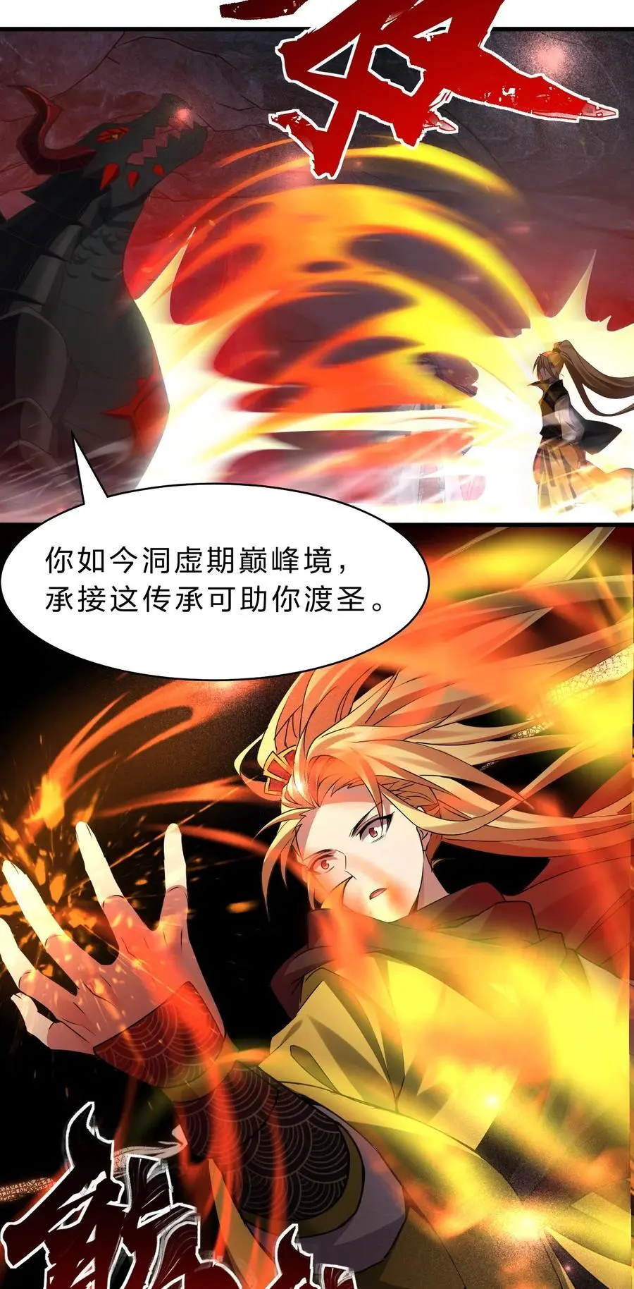 211 洛葵和韶光有孩子了？？ 第23页