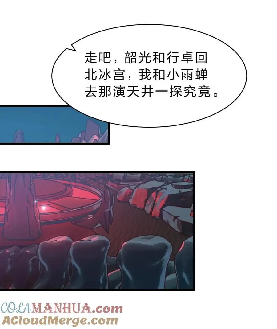 211 洛葵和韶光有孩子了？？ 第28页