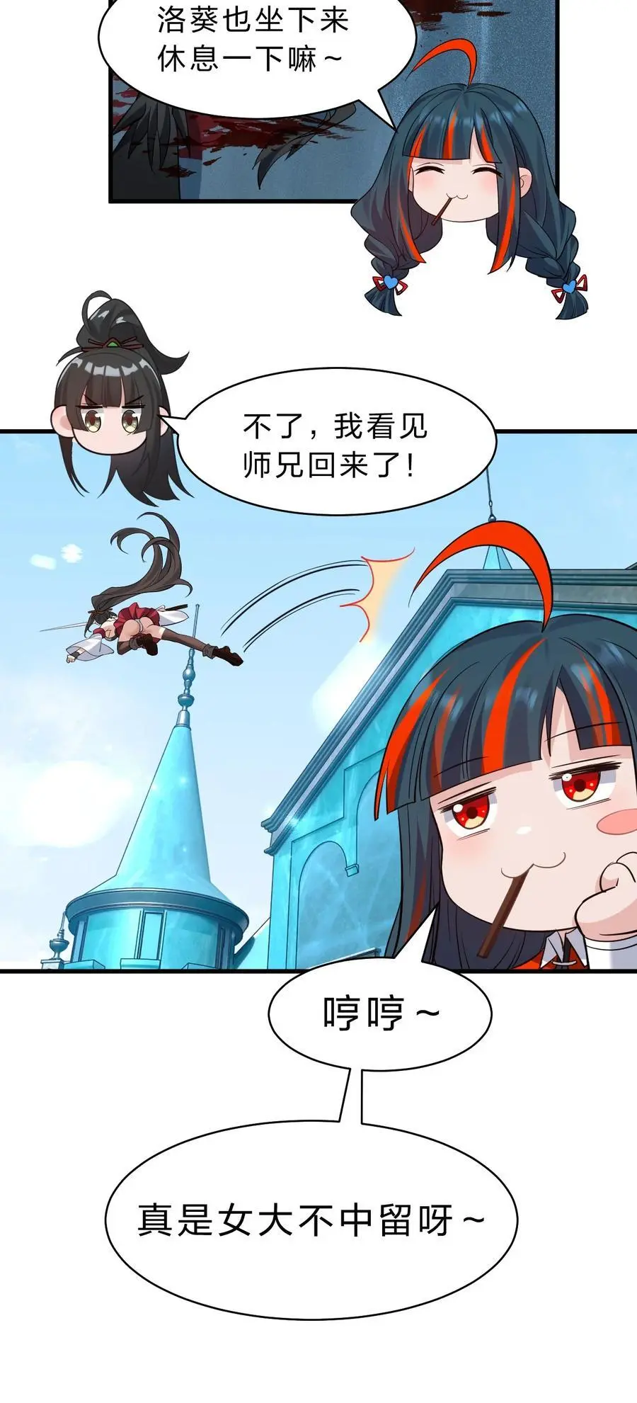 211 洛葵和韶光有孩子了？？ 第32页
