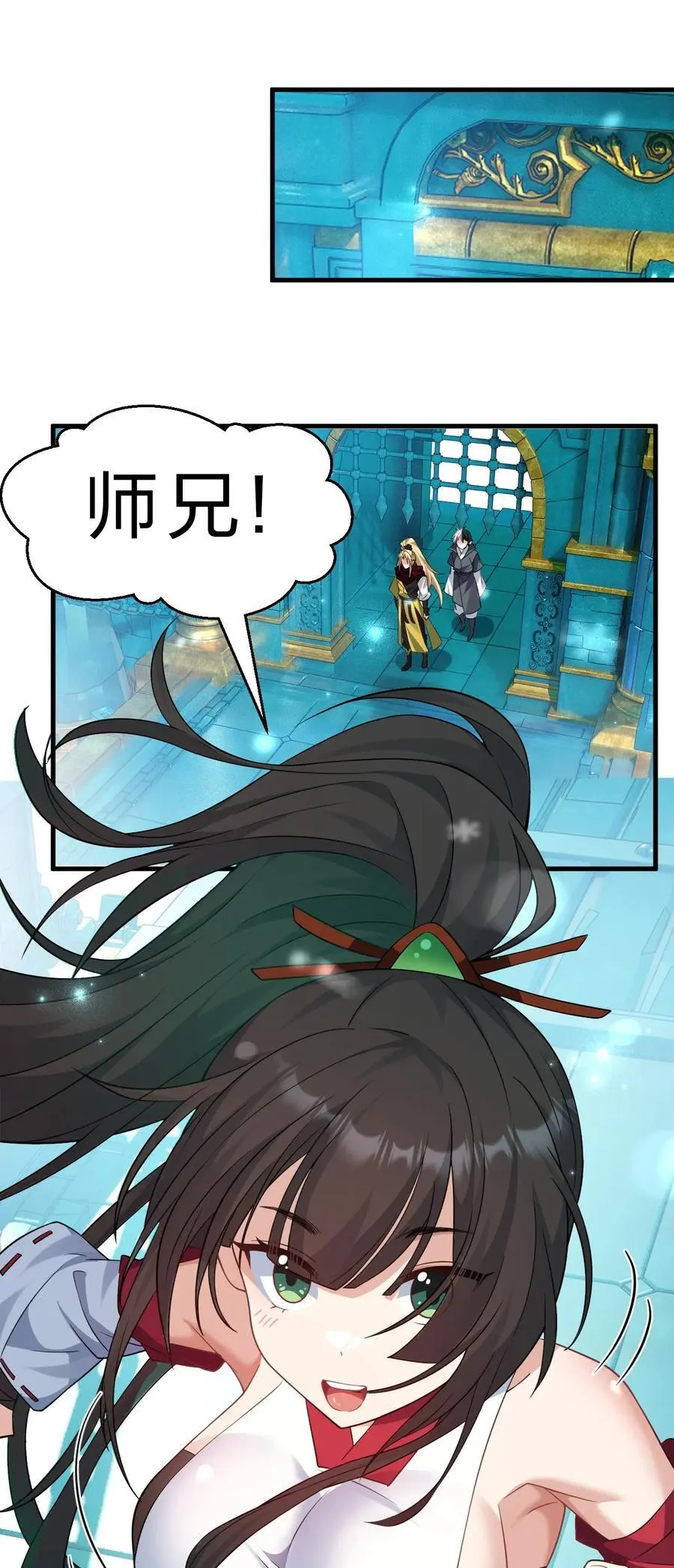 211 洛葵和韶光有孩子了？？ 第33页