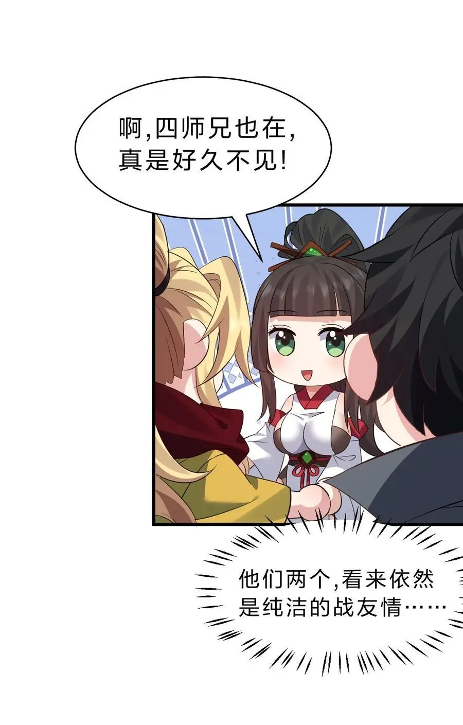 211 洛葵和韶光有孩子了？？ 第35页