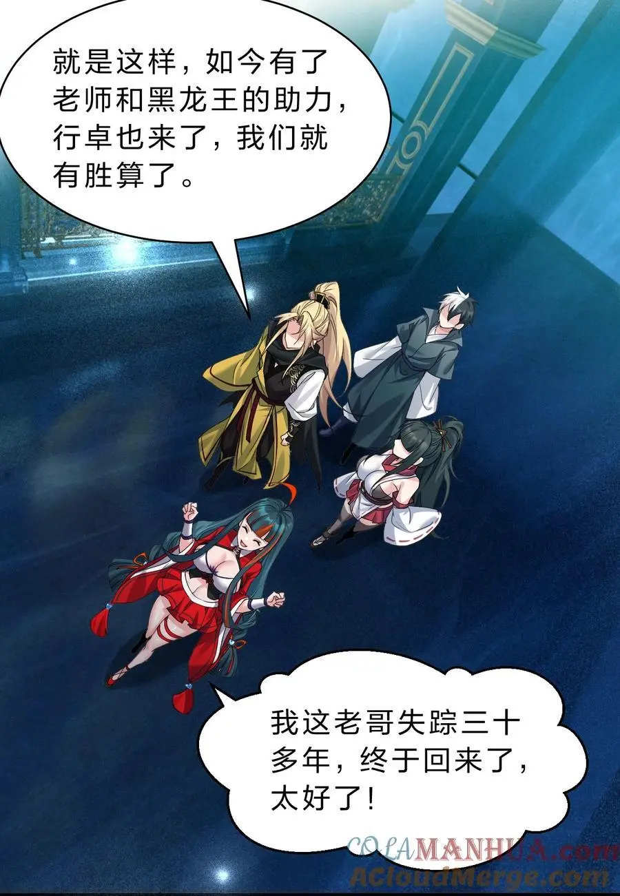 211 洛葵和韶光有孩子了？？ 第37页