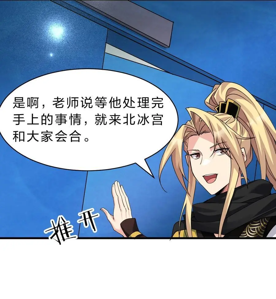 211 洛葵和韶光有孩子了？？ 第38页