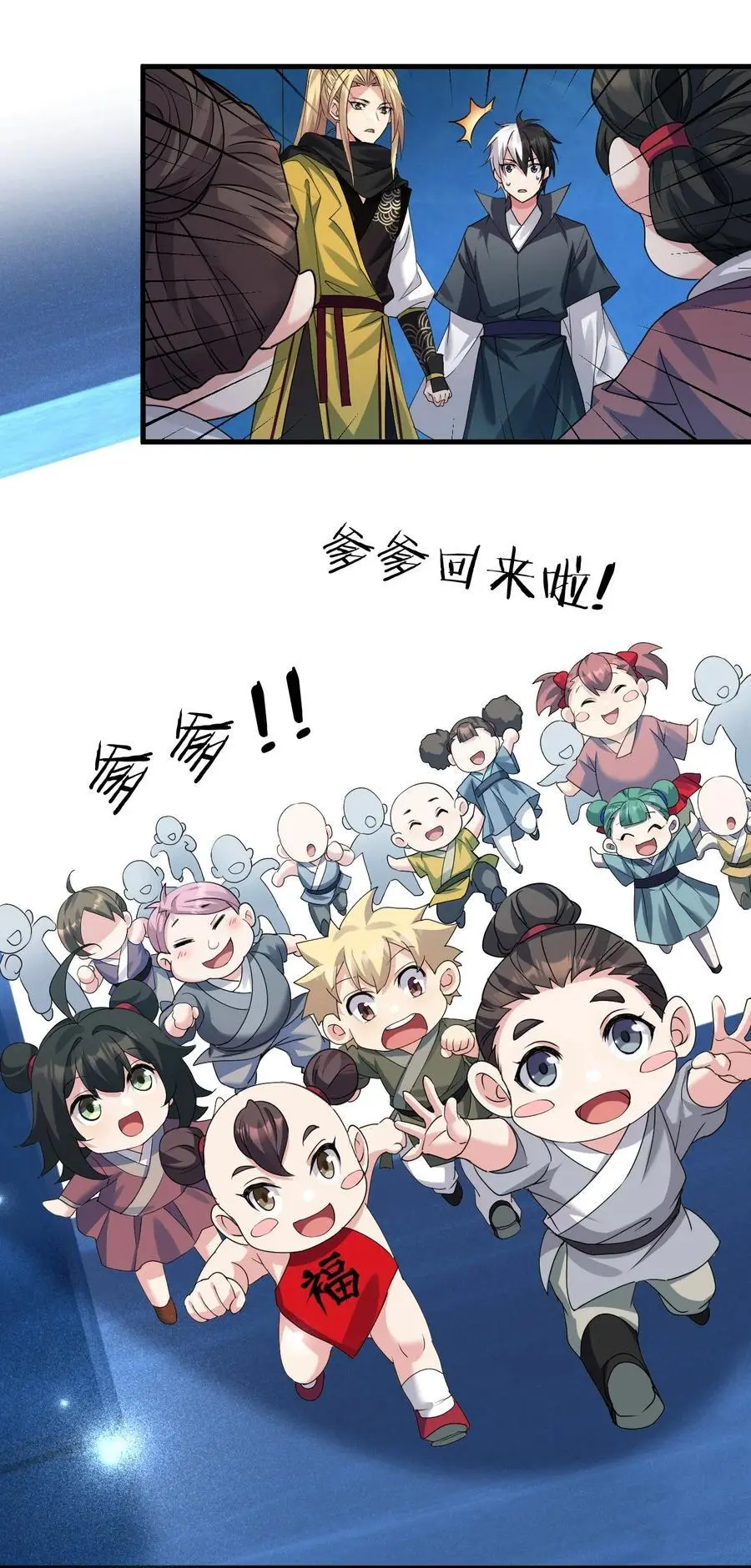 211 洛葵和韶光有孩子了？？ 第39页