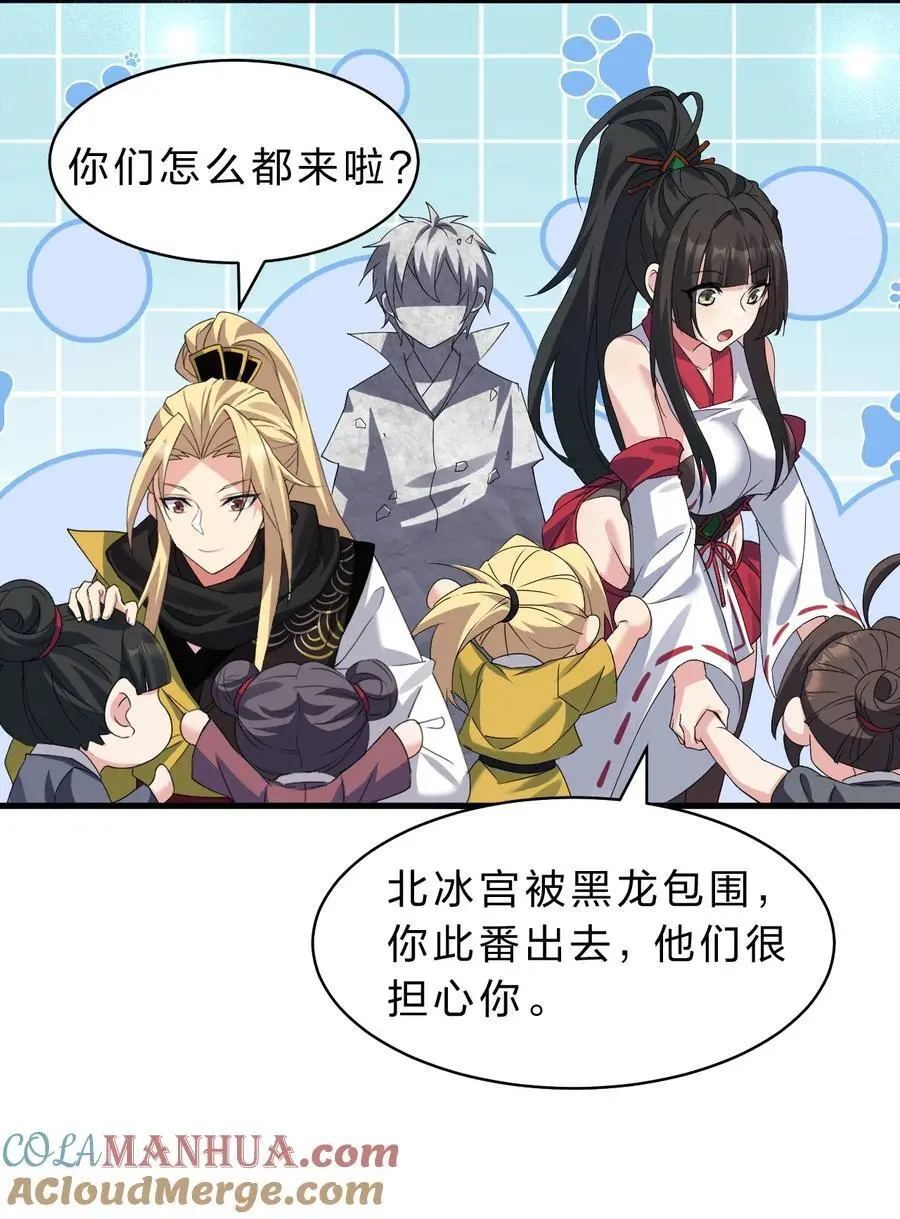 211 洛葵和韶光有孩子了？？ 第40页