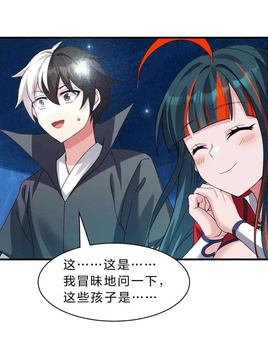 211 洛葵和韶光有孩子了？？ 第41页