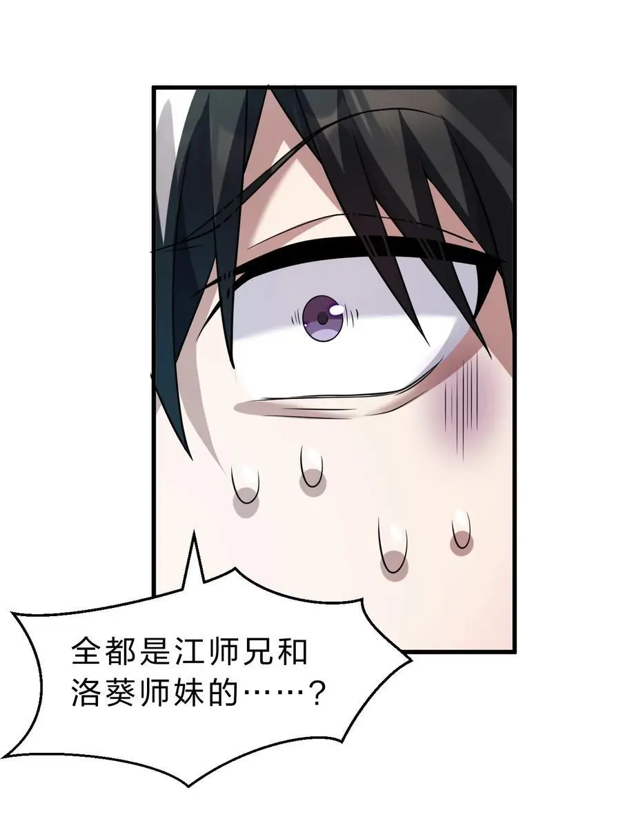 211 洛葵和韶光有孩子了？？ 第42页