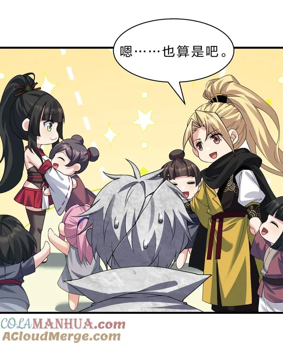 211 洛葵和韶光有孩子了？？ 第43页