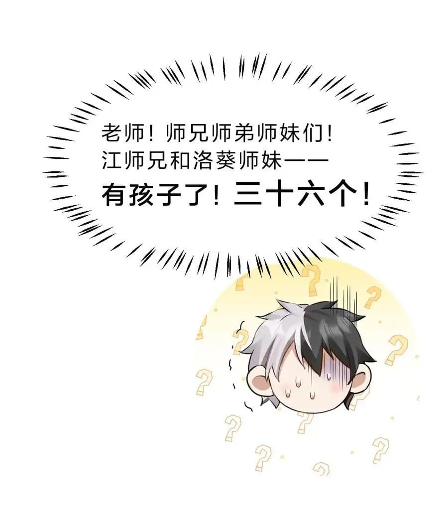 211 洛葵和韶光有孩子了？？ 第44页