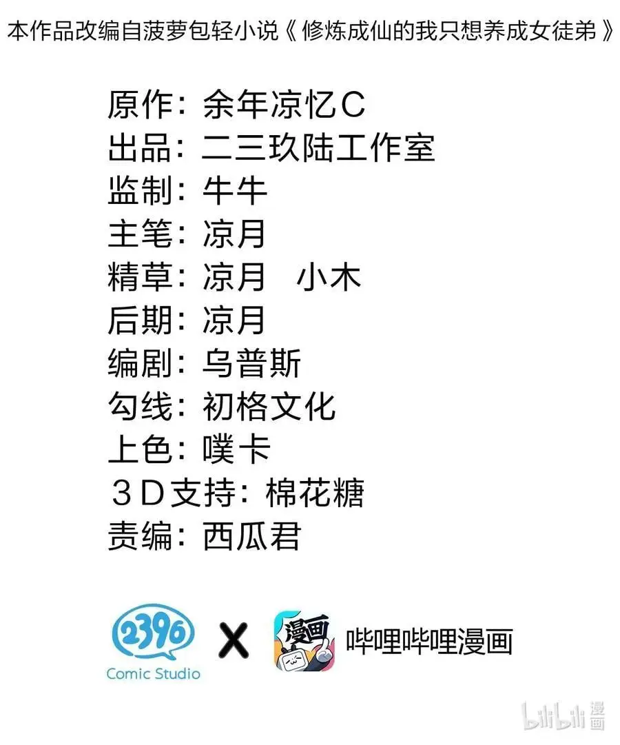 212 老流氓的过去 第2页