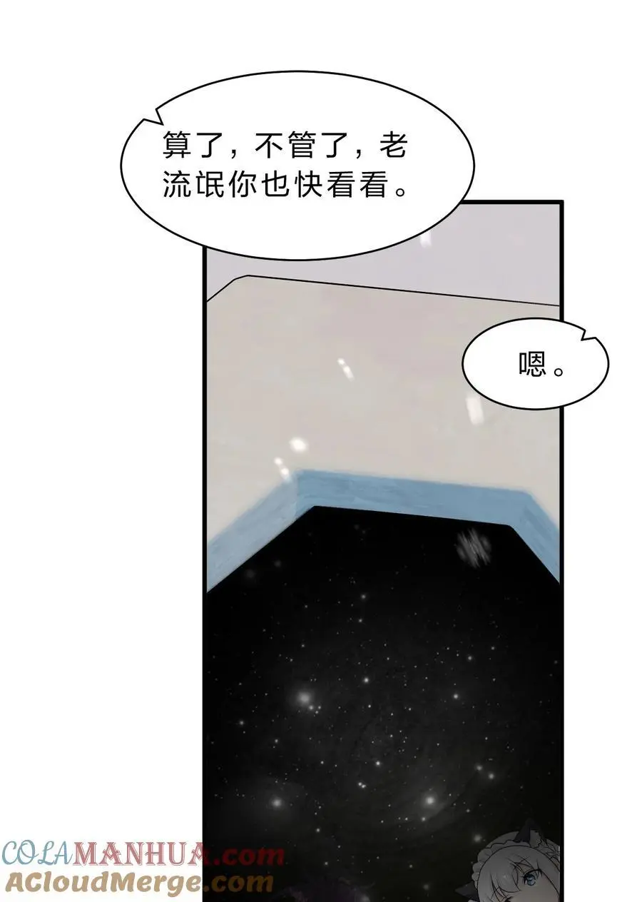 212 老流氓的过去 第10页