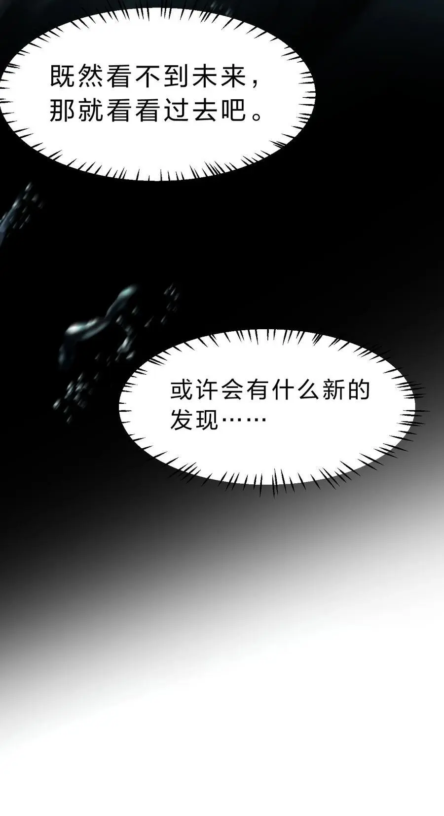 212 老流氓的过去 第15页