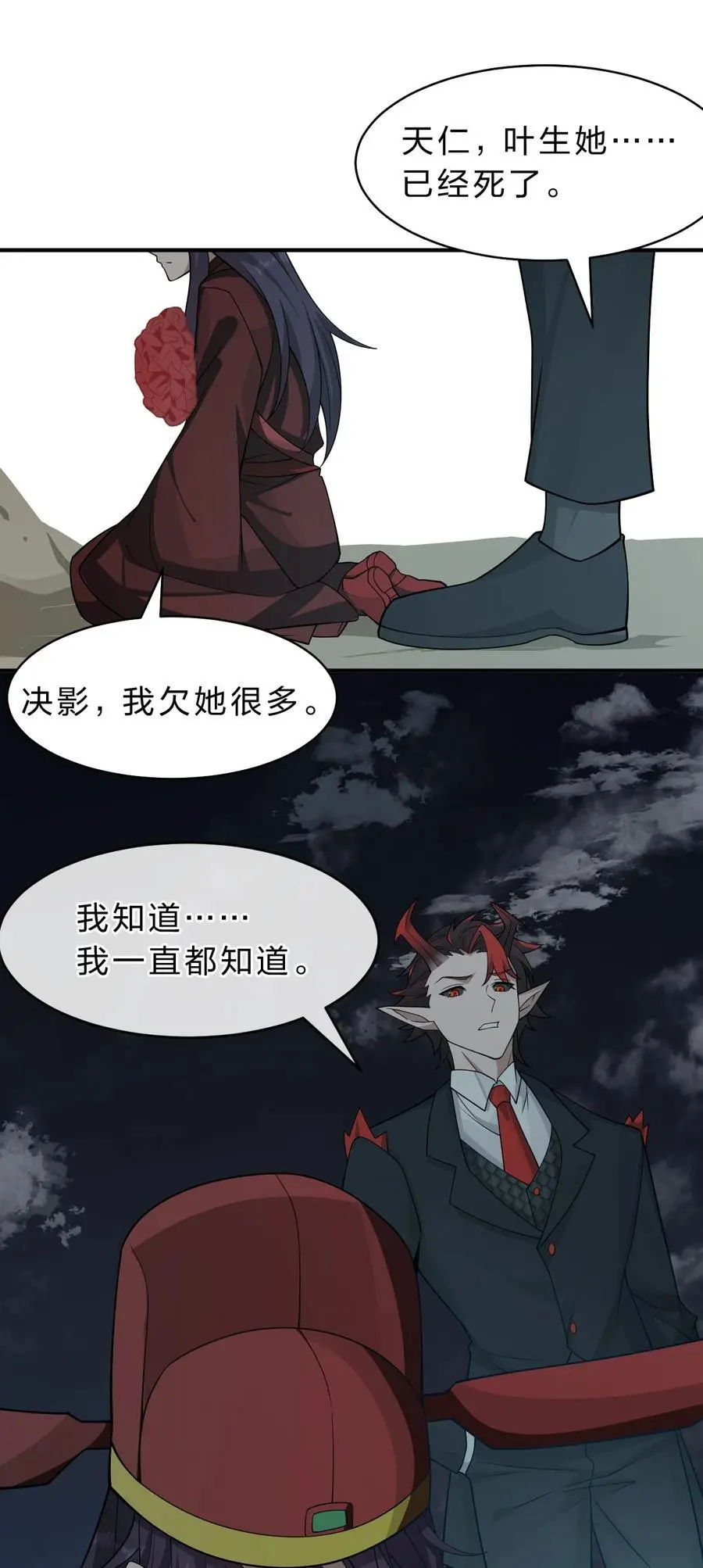 212 老流氓的过去 第18页