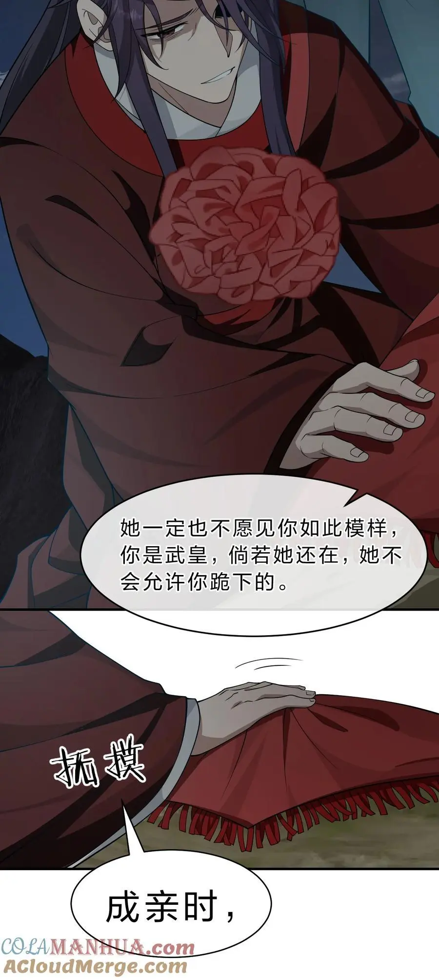 212 老流氓的过去 第19页