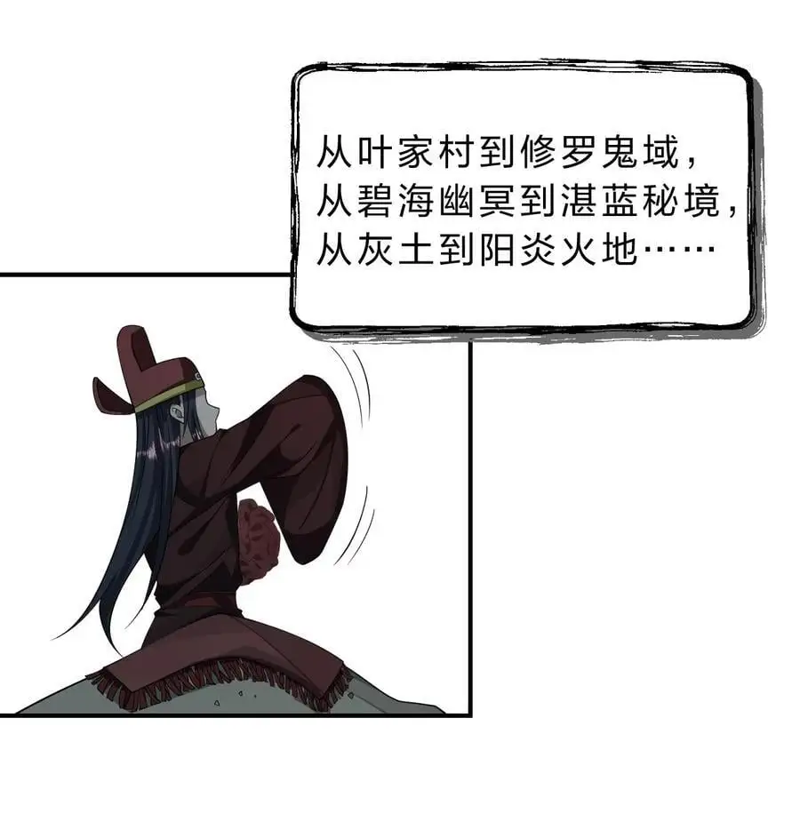 212 老流氓的过去 第21页