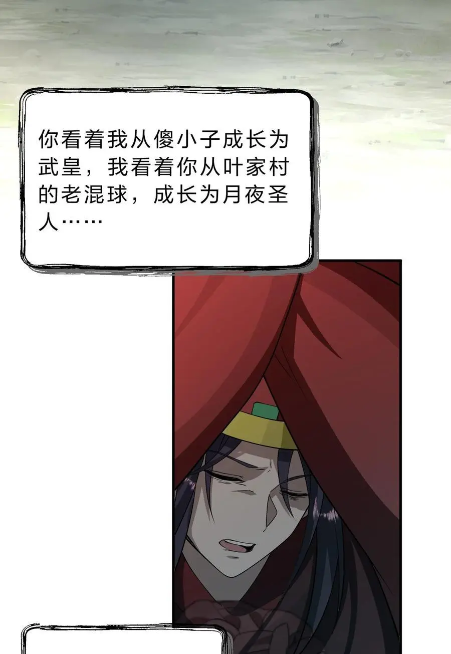 212 老流氓的过去 第23页