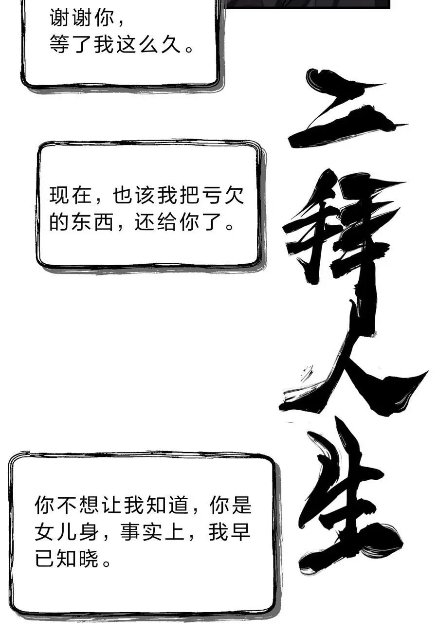 212 老流氓的过去 第24页