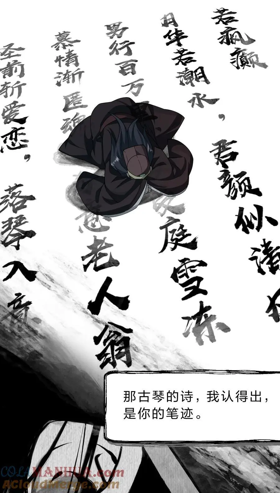212 老流氓的过去 第25页