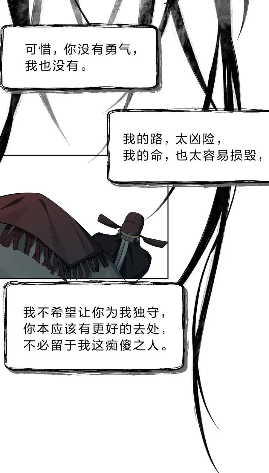 212 老流氓的过去 第27页