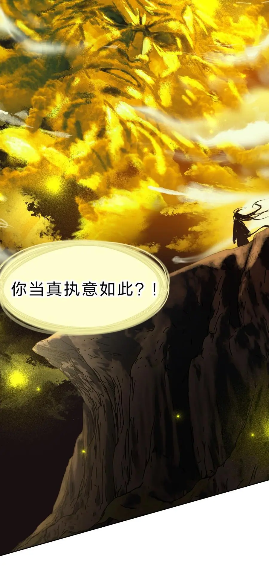 212 老流氓的过去 第38页