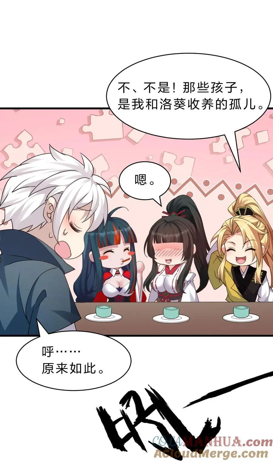 213 成圣……如此飞速？？ 第4页