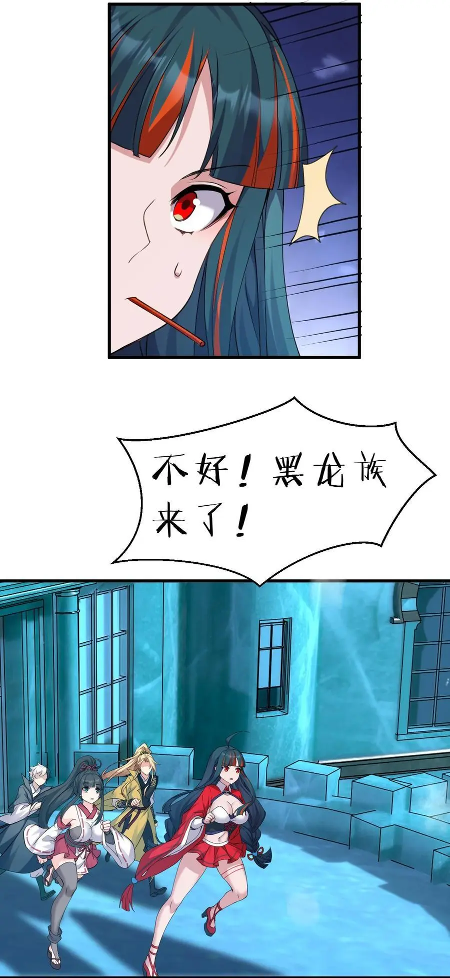 213 成圣……如此飞速？？ 第5页