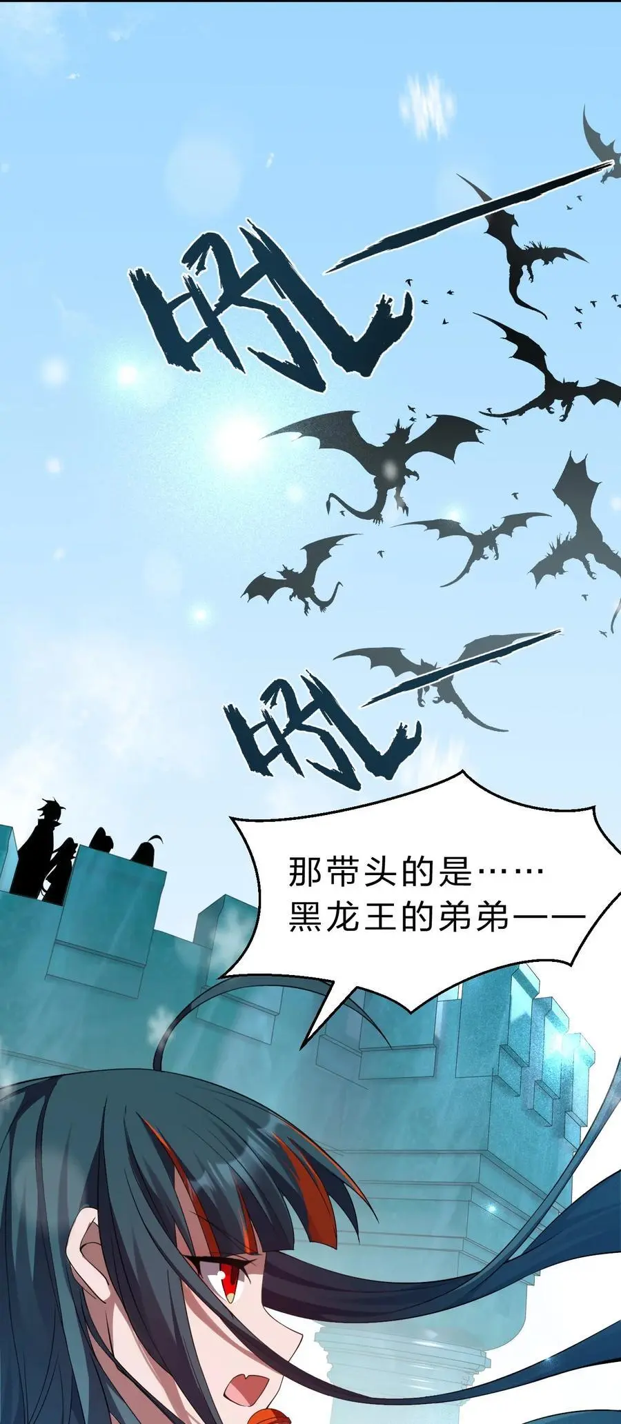 213 成圣……如此飞速？？ 第6页