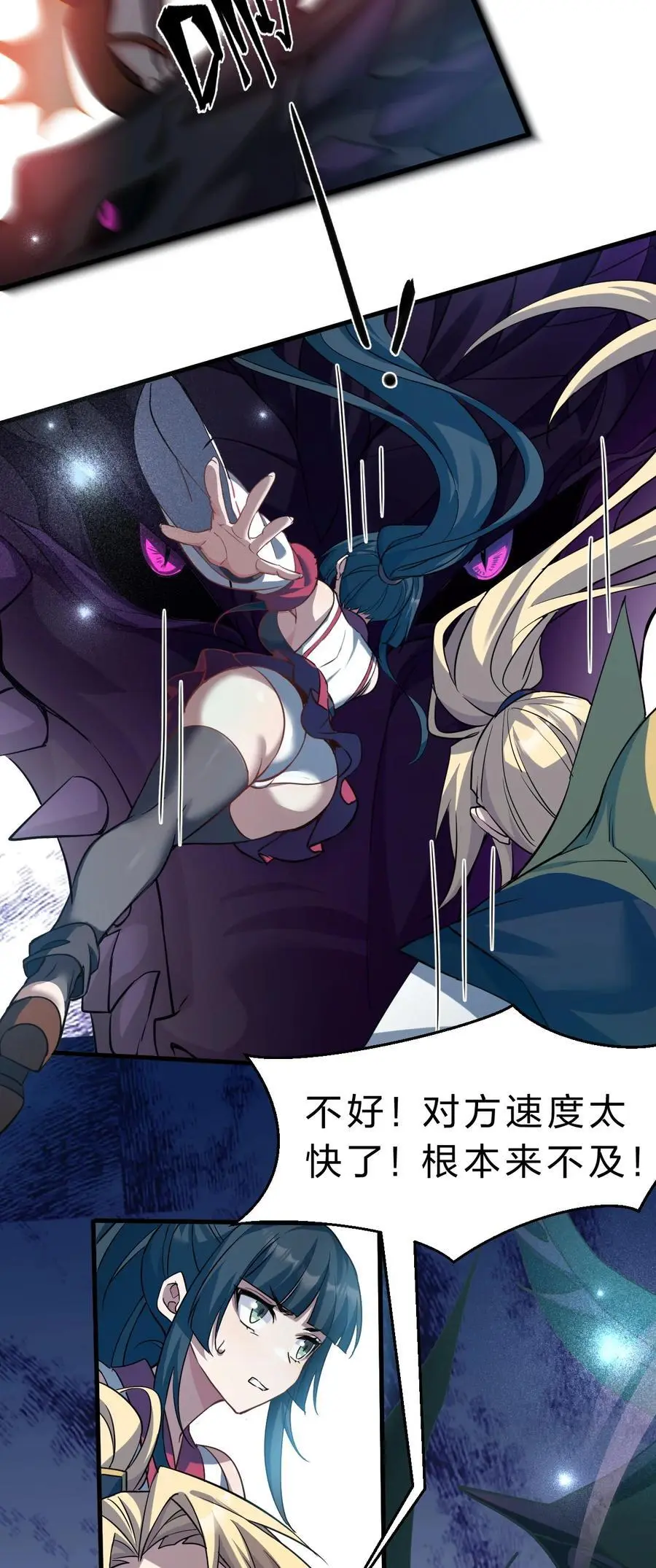 213 成圣……如此飞速？？ 第12页