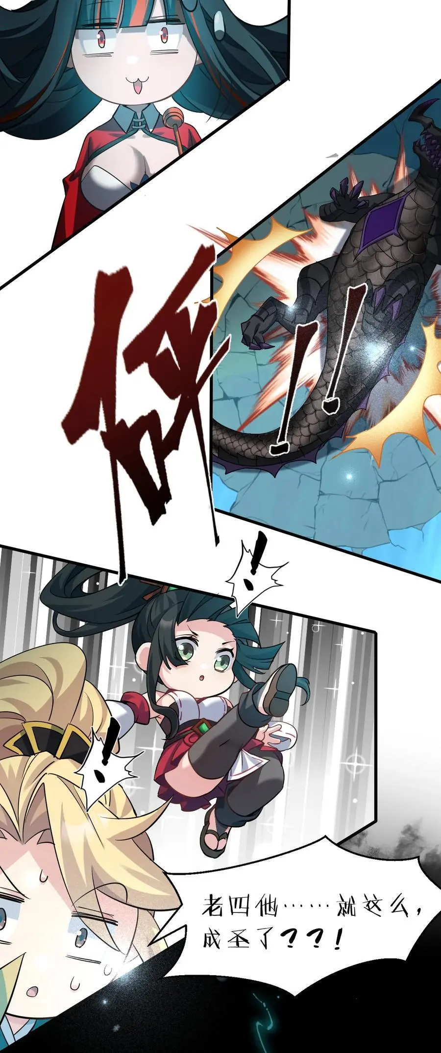 213 成圣……如此飞速？？ 第14页