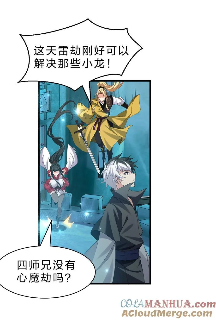 213 成圣……如此飞速？？ 第19页