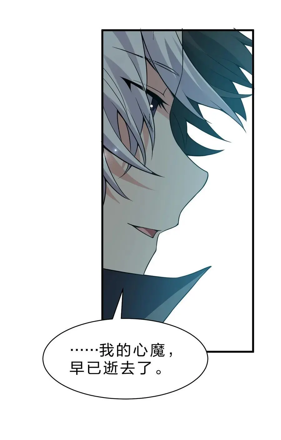 213 成圣……如此飞速？？ 第20页