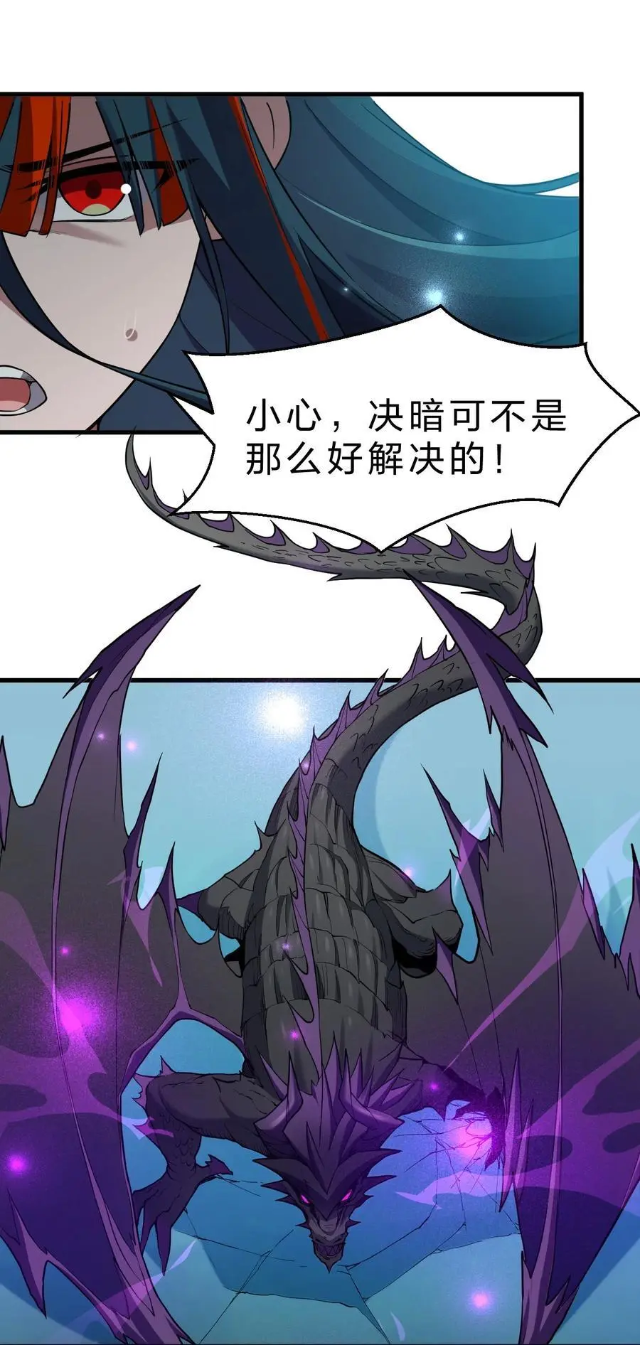 213 成圣……如此飞速？？ 第21页