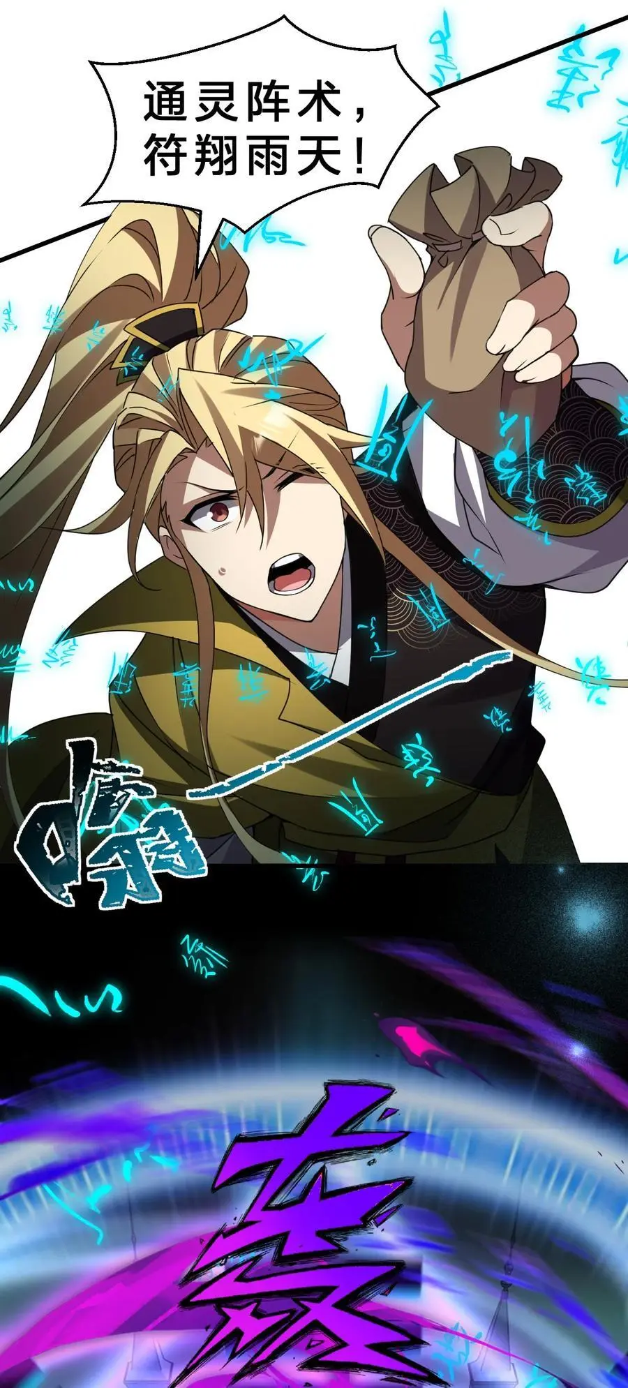 213 成圣……如此飞速？？ 第24页