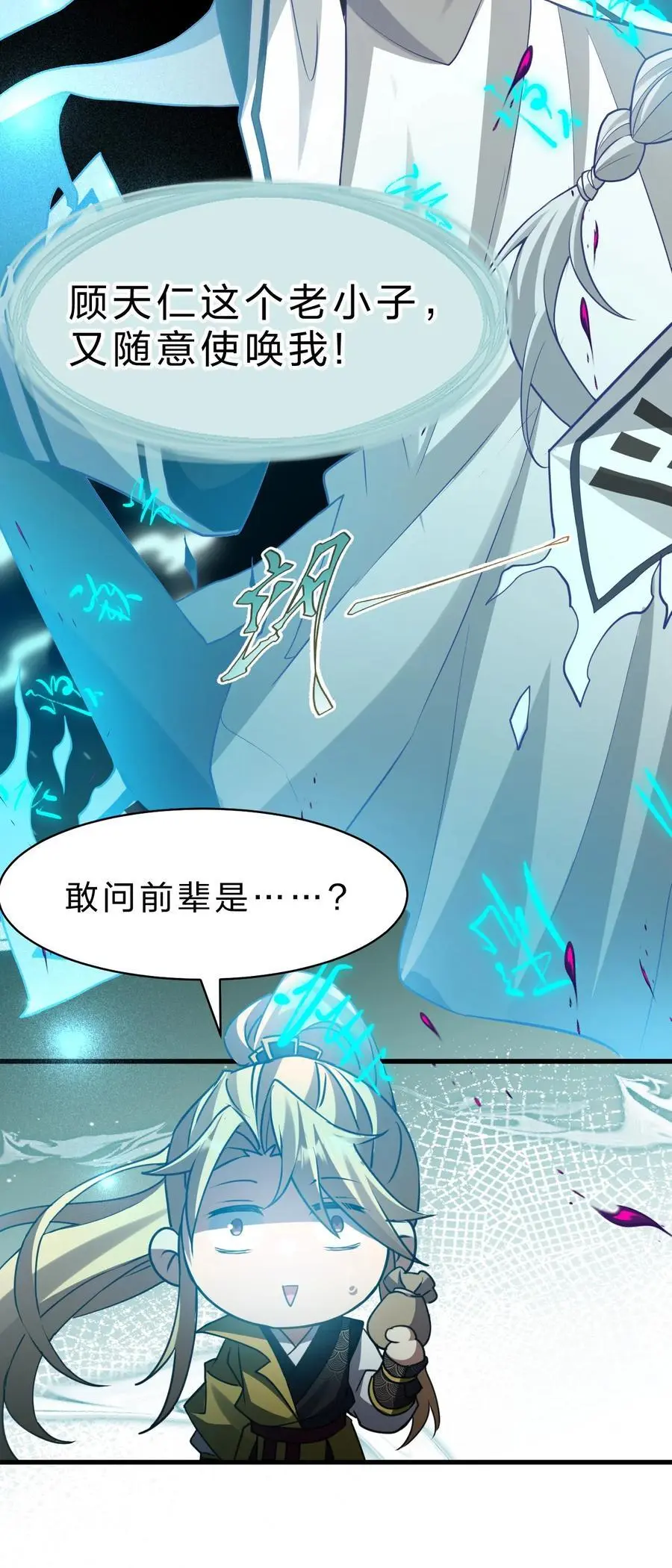 213 成圣……如此飞速？？ 第27页