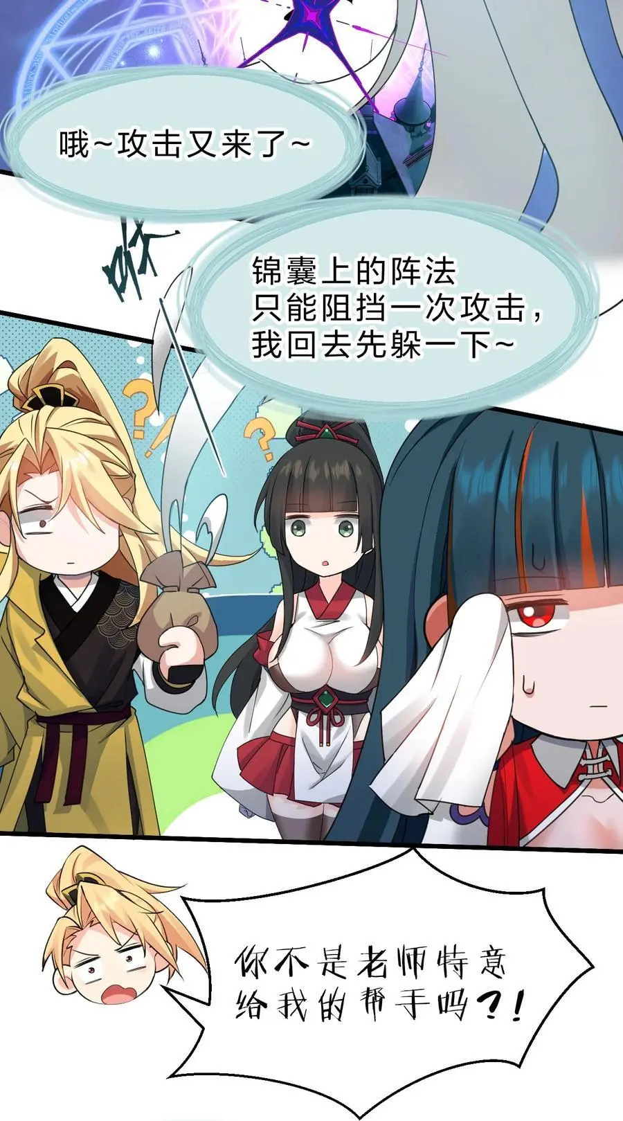 213 成圣……如此飞速？？ 第30页