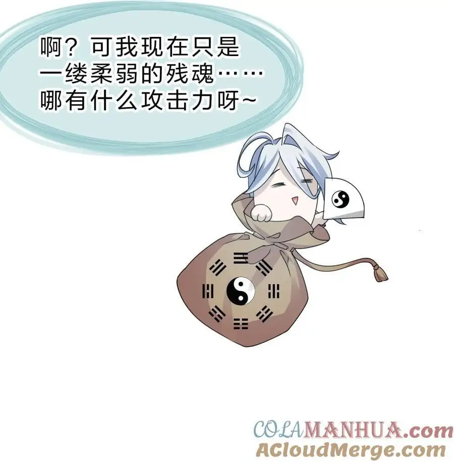 213 成圣……如此飞速？？ 第31页
