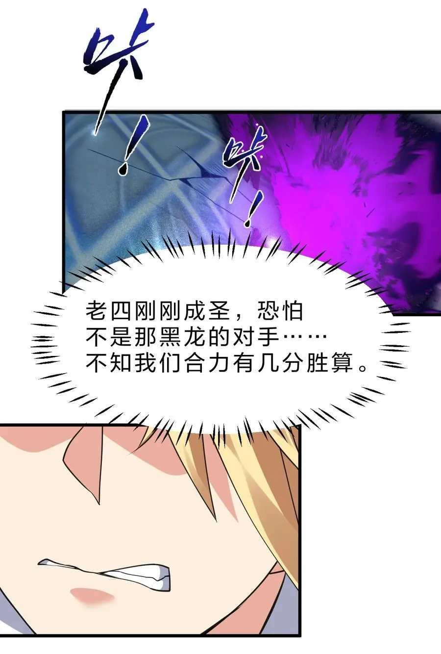 213 成圣……如此飞速？？ 第32页