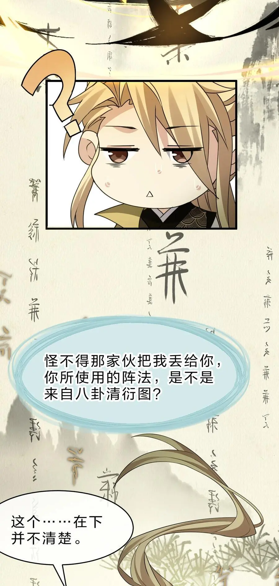 213 成圣……如此飞速？？ 第36页